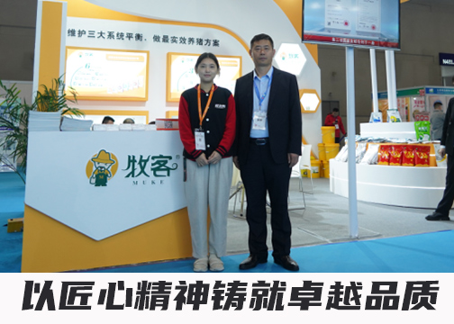 李曼专访丨维尔利牧客：优质的产品是企业最大的竞争力