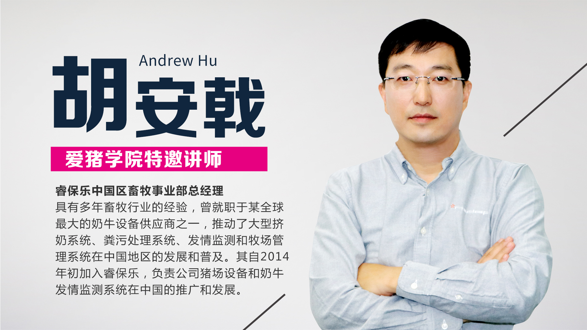 课时3：美国养猪业发展历程给我们带来哪些启发？