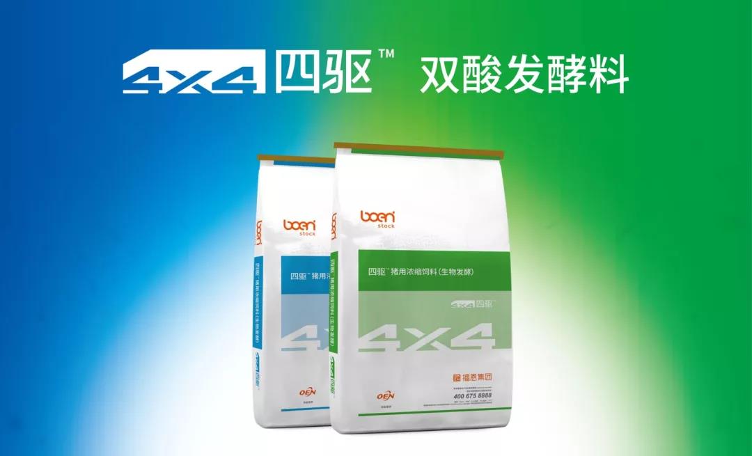 行业规模将至千亿 先行者播恩集团推动生物饲料行业标准制定