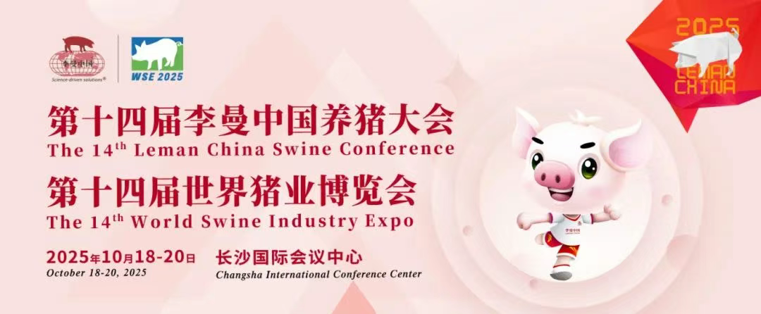 7月1日前注册参会享最大优惠！李曼大会口头报告及墙报火热征集中，国际交流机会免费参与要不要？
