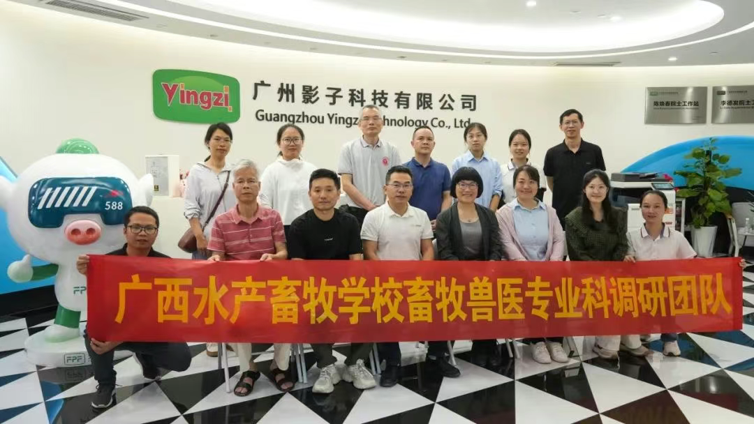 产教融合育新才 智慧养殖启新篇——数影科技携手广西水产畜牧学校打造数智畜牧实训中心