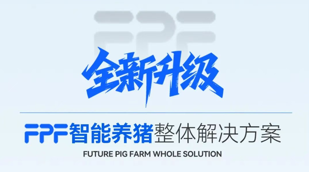 权威发布 | AI数智化实力榜单揭晓，数影科技成“智能养猪整体解决方案”唯一上榜品牌！
