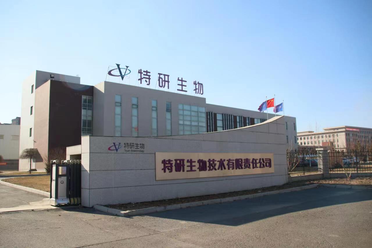 特研生物.jpg