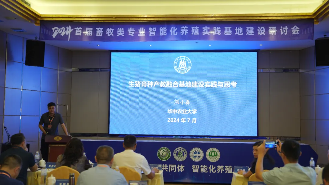 刘小磊发表演讲.png