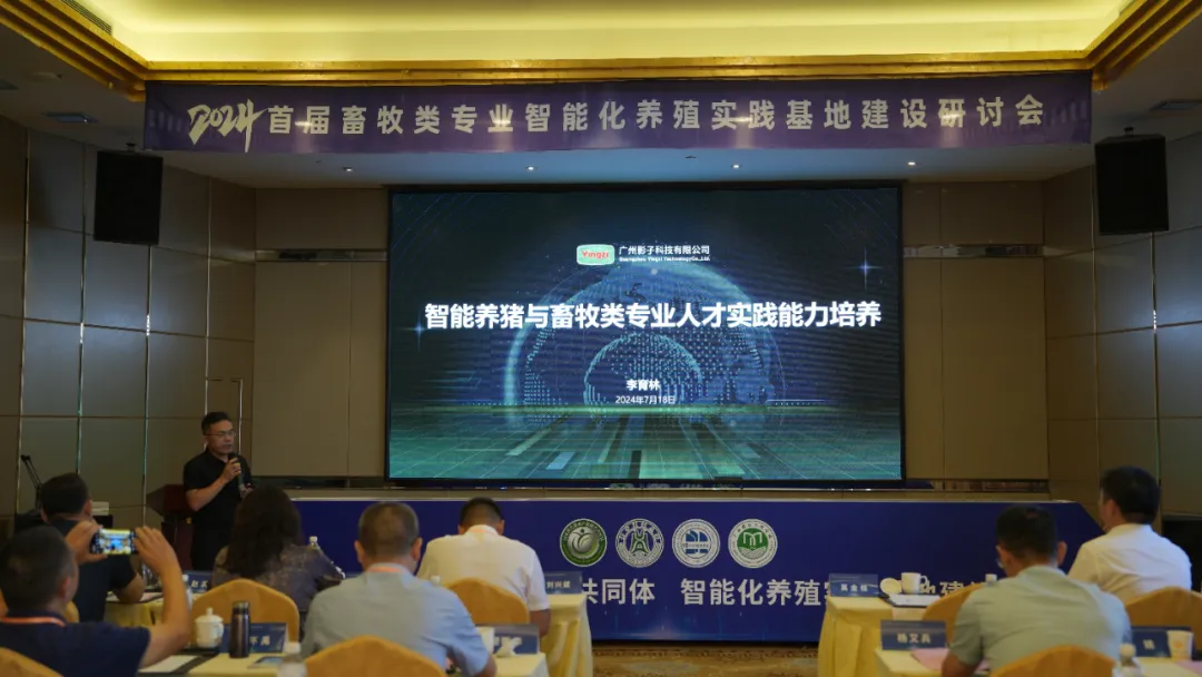 李育林发表演讲.png